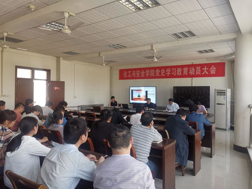 化工與安全學(xué)院黨總支舉行主題黨日活動