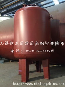 專業制造 沈陽鋼襯塑儲罐實時價格 沈陽鋼襯塑儲罐